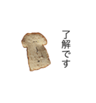 いつも笑っているパンたち【食パン】（個別スタンプ：10）