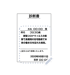 医療系書類ネタ メッセージスタンプ（個別スタンプ：5）