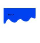 あっつつつつついね（個別スタンプ：1）