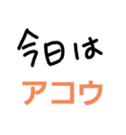 瀬戸内海で使う今日の釣りもの。(試作)（個別スタンプ：7）