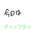 瀬戸内海で使う今日の釣りもの。(試作)（個別スタンプ：13）