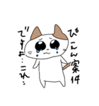 かわいいににとしんいり2（個別スタンプ：12）