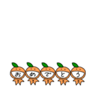 相棒みかん（個別スタンプ：3）