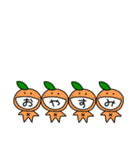 相棒みかん（個別スタンプ：5）