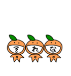 相棒みかん（個別スタンプ：6）