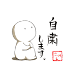 おうちで白こけしスタンプ（個別スタンプ：1）