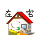 おうちで白こけしスタンプ（個別スタンプ：33）