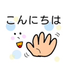 日常会話 part1（個別スタンプ：2）