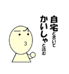 ブラック企業社畜のセリフあるある part.3（個別スタンプ：5）