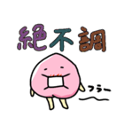 ももさん by桃里（個別スタンプ：6）