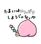 ももさん by桃里（個別スタンプ：11）