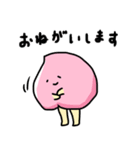 ももさん by桃里（個別スタンプ：17）