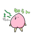 ももさん by桃里（個別スタンプ：39）