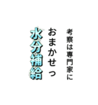 水分補給スタンプ！（個別スタンプ：5）