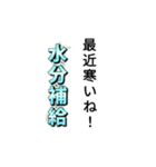 水分補給スタンプ！（個別スタンプ：7）