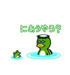 カッパとカエルの日常（個別スタンプ：9）