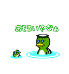 カッパとカエルの日常（個別スタンプ：10）