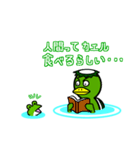 カッパとカエルの日常（個別スタンプ：26）