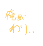 やすあきの格言！！（個別スタンプ：4）