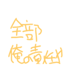 やすあきの格言！！（個別スタンプ：5）