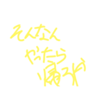 やすあきの格言！！（個別スタンプ：7）
