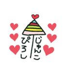 ぴろしとじゅんこ❤（個別スタンプ：8）