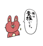 nnウサギ スタンプ(人狼)（個別スタンプ：6）
