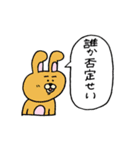 nnウサギ スタンプ(人狼)（個別スタンプ：23）