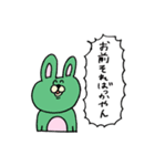 nnウサギ スタンプ(人狼)（個別スタンプ：25）