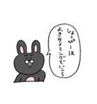 nnウサギ スタンプ(人狼)（個別スタンプ：26）