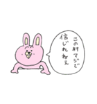 nnウサギ スタンプ(人狼)（個別スタンプ：32）