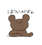 ほのぼのしてる動物たちのためのスタンプ（個別スタンプ：4）