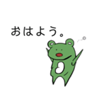 カエル2001（個別スタンプ：1）