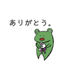 カエル2001（個別スタンプ：4）