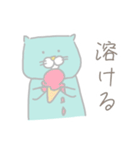 ラッコになりたいネコ（個別スタンプ：20）