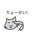 にゃったにゃん（個別スタンプ：4）