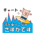 株式投資仲間で使用できるスタンプ（個別スタンプ：21）