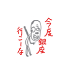 12E名場面スタンプ他だっす（個別スタンプ：2）