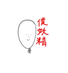 12E名場面スタンプ他だっす（個別スタンプ：3）