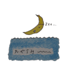 みんなのヤリさん十二支と大自然バージョン（個別スタンプ：14）