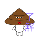うんこキャラスタンプ2（個別スタンプ：1）