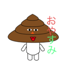 うんこキャラスタンプ2（個別スタンプ：2）