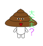 うんこキャラスタンプ2（個別スタンプ：3）