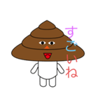 うんこキャラスタンプ2（個別スタンプ：4）