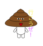 うんこキャラスタンプ2（個別スタンプ：5）