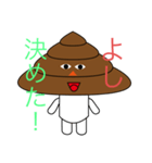 うんこキャラスタンプ2（個別スタンプ：7）