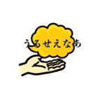 にぎりっぺで放つスタンプ（個別スタンプ：1）