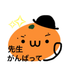 みかんやろう②（個別スタンプ：10）