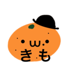 みかんやろう②（個別スタンプ：11）