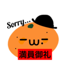 みかんやろう②（個別スタンプ：13）